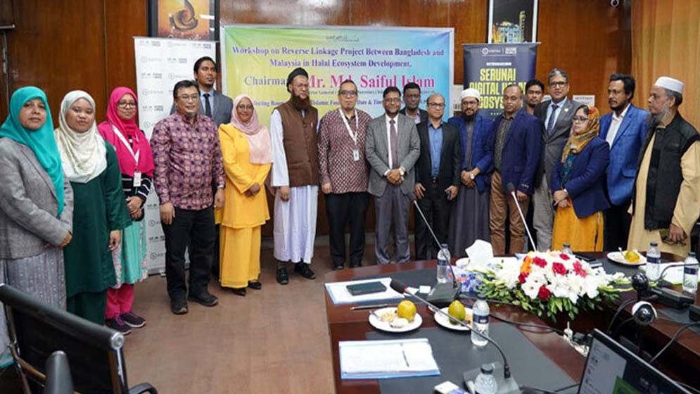 বাংলাদেশে হালাল পণ্যের বাজার বাড়াতে চায় মালয়েশিয়া