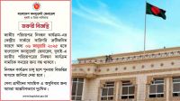 কনস্যুলেট জেনারেল দুবাইয়ে এনআইডির নিবন্ধন বন্ধ