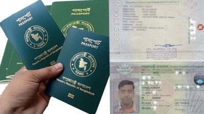 প্রবাসীদের পাসপোর্ট প্রস্তুত! সেই সংখ‍্যা কত?