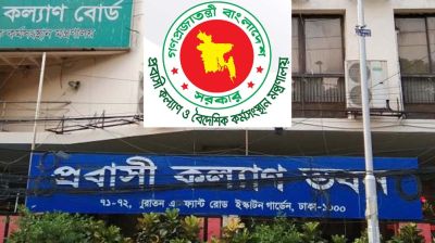 বিদেশগামীদের জন্য প্রবাসী মন্ত্রণালয়ের সতর্কবার্তা
