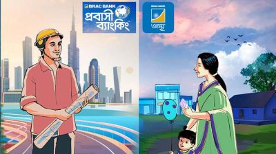 রেমিট্যান্স পাঠানো সহজ করতে ছয় দেশে চুক্তি করলো ব্র্যাক ব্যাংক