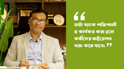 ডাটা ব‍্যাংক শক্তিশালী হলে দালালের দৌরাত্ম‍্য কমবে