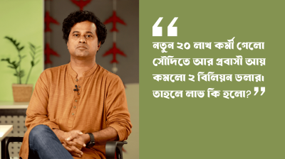 এক সৌদি আরবে আর কত লোক যাবে?