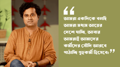 কারা বিদেশ যাবে, কেন বিদেশ যাবে?