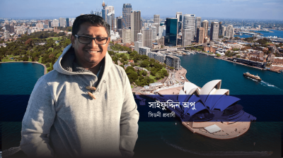 সিডনিতে যেভাবে কাজ খোঁজা শুরু...