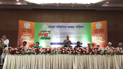 ‘সিন্ডিকেটবিহীন’ বায়রার দাবি সম্মিলিত সমন্বয় পরিষদের