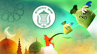 ঈদ উপলক্ষে রেমিট্যান্সে রেকর্ড