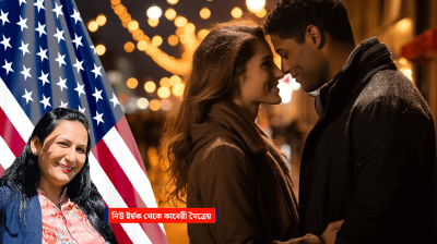 চীনাদের সাথে মার্কিন কূটনীতিকদের প্রেম-যৌন সম্পর্ক নিষিদ্ধ!