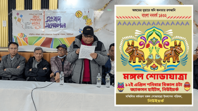 নিউইয়র্কে মঙ্গল শোভাযাত্রার প্রস্তুতি প্রবাসীদের