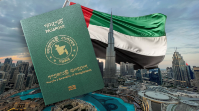 আমিরাতের পাঁচ বছরের মাল্টিপল এন্ট্রি ট্যুরিস্ট ভিসার আবেদন কীভাবে
