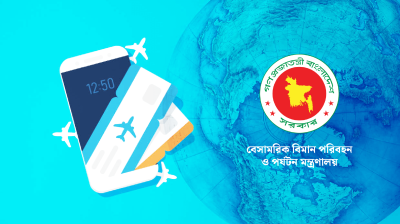 নতুন ট্রাভেল এজেন্সি পরিপত্রের প্রস্তাব মন্ত্রণালয়ের