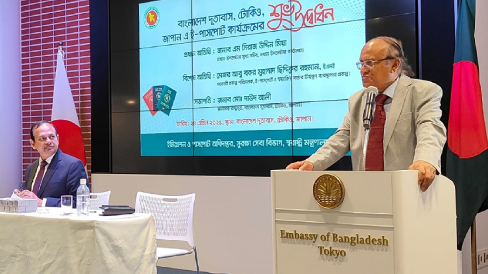 জাপানে বাংলাদেশ দূতাবাসে ই-পাসপোর্ট সেবা চালু