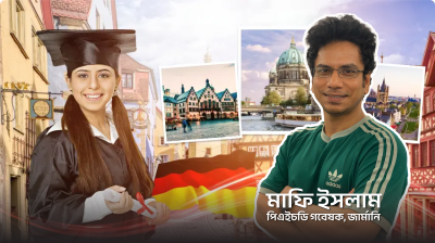 বাংলাদেশি শিক্ষার্থীদের জন‍্য স্বর্গ জার্মানি