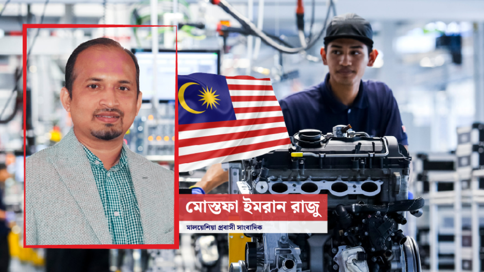 মালয়েশিয়ায় যাওয়ার আগে কোম্পানি ও কাজ সম্পর্কে জানতে হবে
