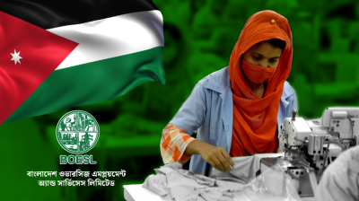 সরকারিভাবে ২০০ নারী কর্মী নিয়োগ হবে জর্ডানে