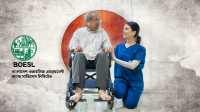 জাপানে কেয়ার গিভার পাঠাচ্ছে বোয়েসেল; ২৫ মের মধ্যে আবেদন