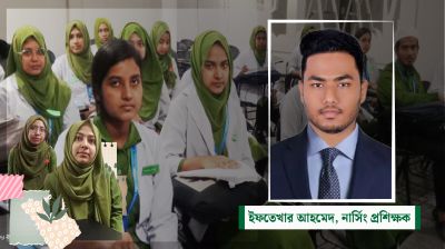 কীভাবে নার্সিং পেশায় পড়াশোনা করবেন- জানুন বিস্তারিত