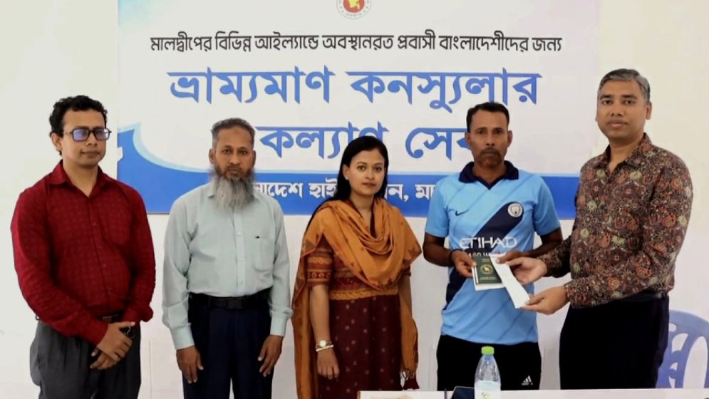 ভ্রাম্যমাণ কনস্যুলার সেবা দিচ্ছে মালদ্বীপ হাইকমিশন