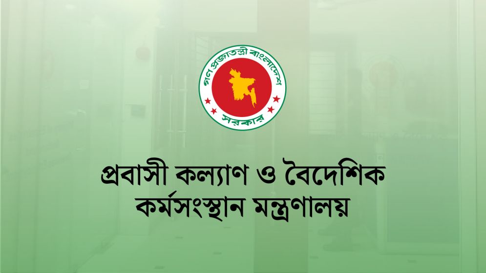 প্রবাসী কল্যাণ সচিবের জর্ডান সফর নিয়ে জটিলতা