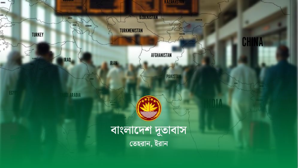 তেহরান থেকে দেশে ফিরছেন ২৫ প্রবাসী বাংলাদেশি