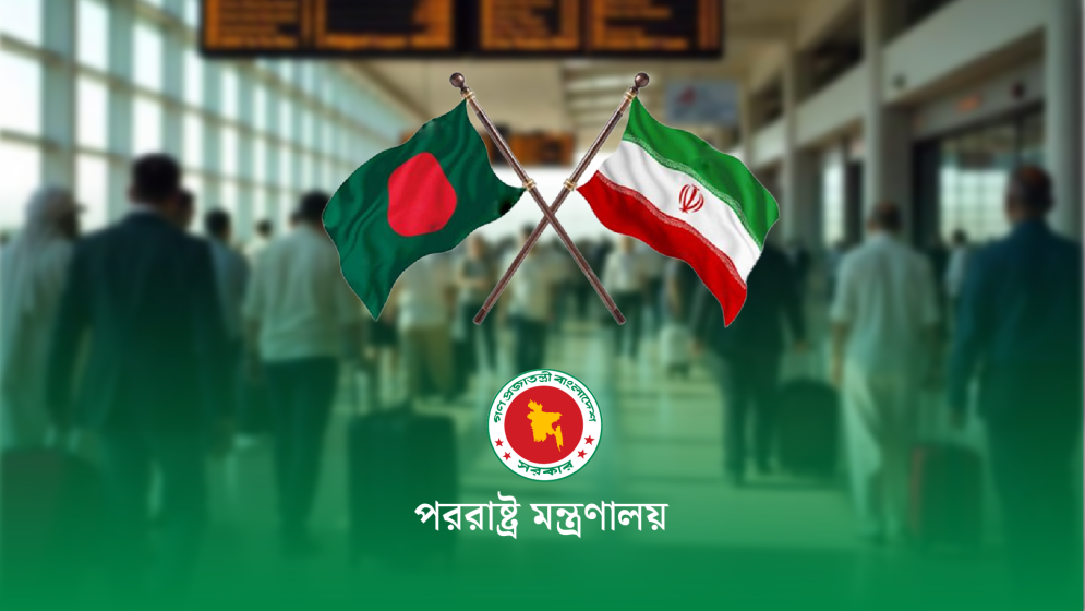 ইরান থেকে দেশে ফিরতে আড়াইশ বাংলাদেশির নিবন্ধন