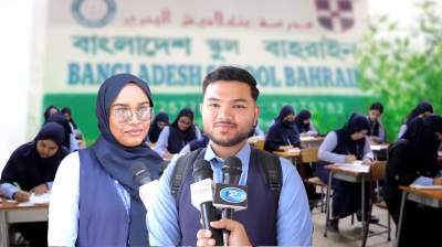 বাহরাইনেও এইচএসসি পরীক্ষায় বসলেন শিক্ষার্থীরা