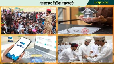 সৌদিতে ইকামা নিয়ম লঙ্ঘনকারী ৭,৯০৩ জন আটক