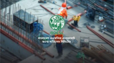 ব্রুনাইয়ে সরকারিভাবে কর্মী নিয়োগ; দৈনিক ২০ ডলার মজুরি