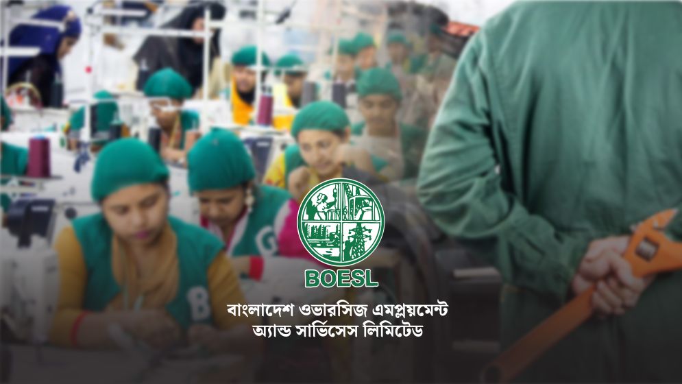 জর্ডান ও ব্রুনাইয়ে চাকরির খবর, আবেদনের শেষ তারিখ ৬ জুলাই
