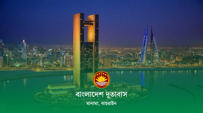 বাহরাইনের ভিসা সংকট সমাধানে আশা জাগছে