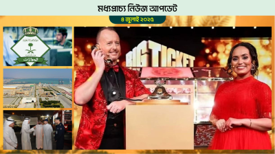 আমিরাতে ৮৪ কোটি টাকার লটারি জিতলেন এক প্রবাসী বাংলাদেশি