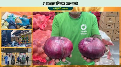 কুয়েত সরকার পর্যটক, পরিবার, ব্যবসা ও সরকারি ভিসা সহজ করেছে