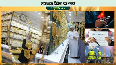 স্ক্যামারদের বিষয়ে সতর্ক থাকতে বলেছে দুবাই পুলিশ