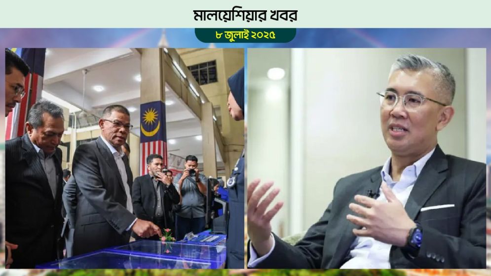 ইন্দোনেশিয়া বদলাচ্ছে রাজধানী, মালয়েশিয়া খুলবে নতুন সীমান্ত চেকপয়েন্ট