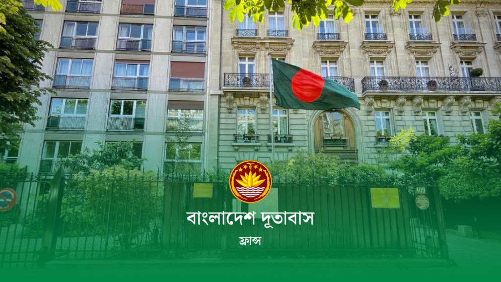ফ্রান্সের তুলুজে দূতাবাসের ভ্রাম্যমাণ কনস্যুলার সেবা