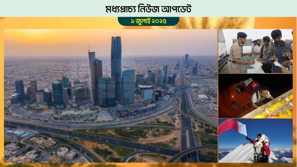 সৌদিতে সম্পত্তি কিনতে পারবেন বিদেশিরা