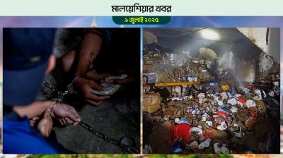 মালয়েশিয়ায় ৩৯৪ জন বাংলাদেশির পাসপোর্ট জব্দ
