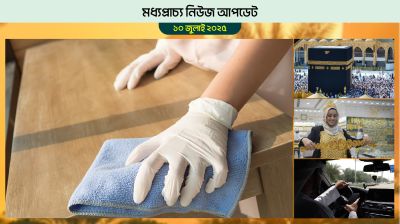 কুয়েতে গৃহকর্মীদের দেশ ত্যাগের জন্য এক্সিট পারমিট লাগবে না