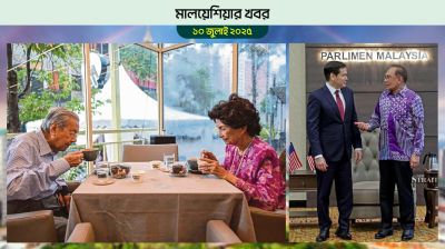 ড. মাহাথির পালন করছেন ১০০তম জন্মদিন