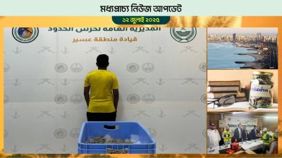 সৌদিতে বেআইনিভাবে মাছ ধরতে গিয়ে আটক বাংলাদেশি