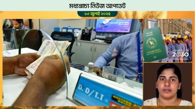আমিরাতের প্রবাসীরা আপাতত রেমিট্যান্স ফি বৃদ্ধির আশঙ্কা থেকে মুক্ত