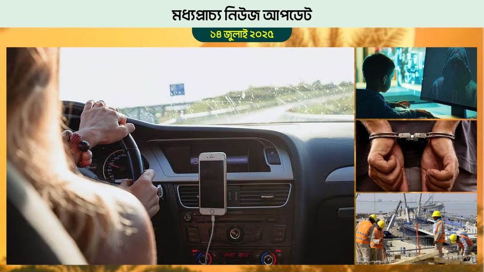 সৌদি আরবে বিদেশি লাইসেন্স দিয়ে ১ বছর গাড়ি চালানো যাবে