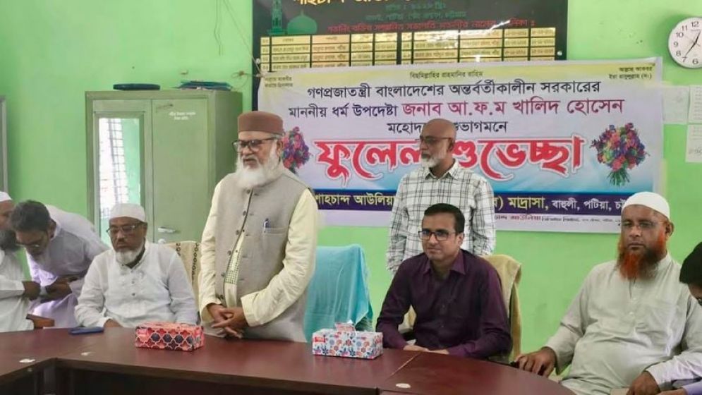 মাদ্রাসায় আরবির পাশাপাশি ইংরেজি চর্চায় জোর দিতে হবে : ধর্ম উপদেষ্টা