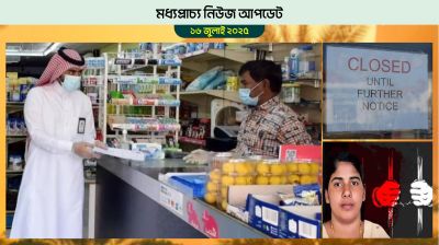 সৌদি আরবে মুদি দোকানে তামাক, সিগারেট বিক্রি বন্ধ