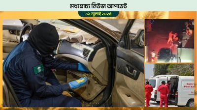 ক্যাপ্টাগন মাদকের বড় চালান ধরেছে সৌদি পুলিশ