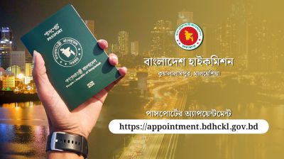 মালয়েশিয়ার জোহর বাহরুতে হাতে হাতে পাসপোর্ট ডেলিভারি