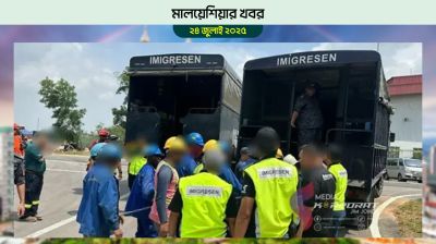 মালয়েশিয়ায় অভিযানে ২২৫ জন আটক