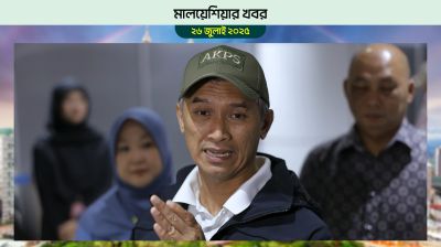 ইমিগ্রেশন আরো কড়াকড়ি করছে মালয়েশিয়া