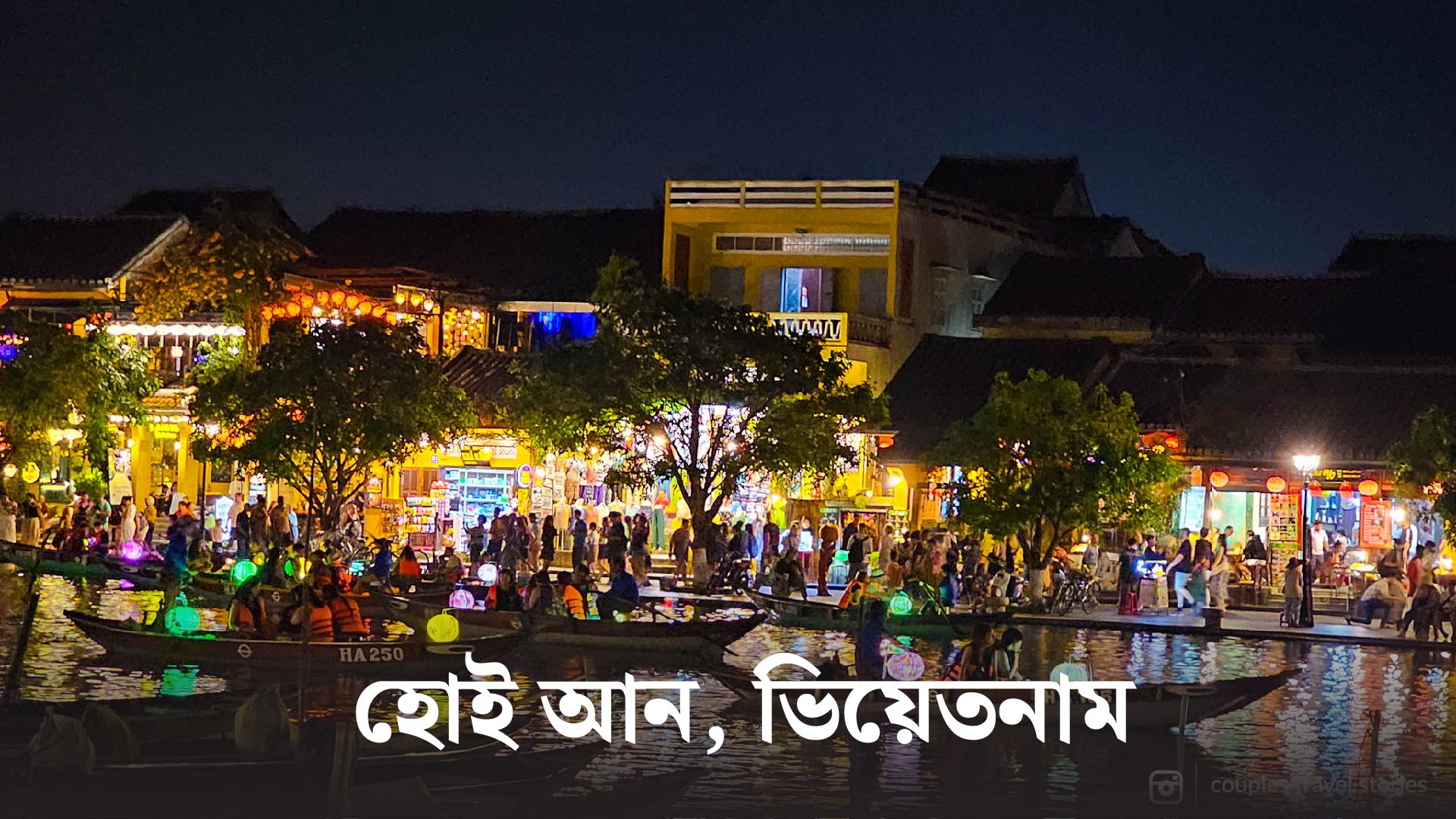 এশিয়ার ১০টি সেরা শহর: ভ্রমণ ও সংস্কৃতির অপূর্ব অভিজ্ঞতা