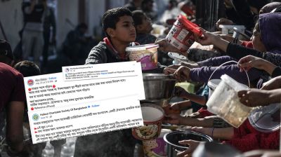 গাজার নামে অর্থ সংগ্রহ: মানবিক সহায়তা নাকি প্রতারণা?